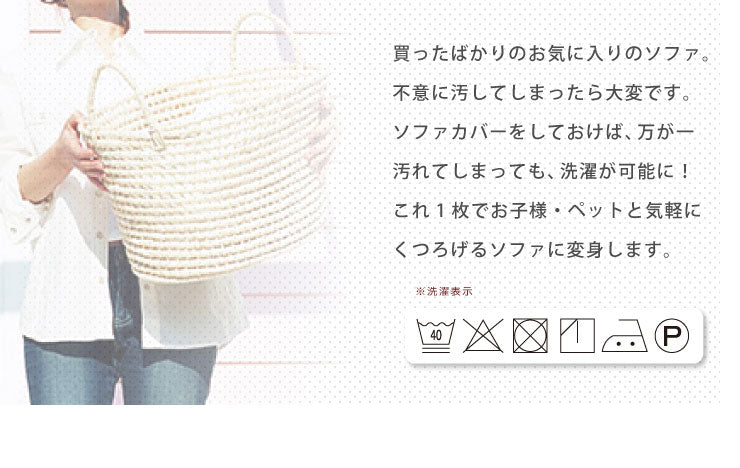 ソファーカバー 3人掛け 肘なし ニットデニム生地 3人用 デニム モダン 北欧 おしゃれ 洗える ウォッシャブル 汚れ防止 ズレない 伸縮素材 [ReFit] リ・フィット 肘掛けなし 肘無し ソファカバー カバー