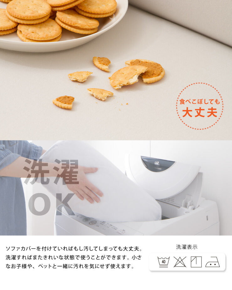 ソファーカバー 3人掛け 肘なし 3人用 撥水フィットタイプソファカバー 北欧 おしゃれ 撥水 洗える ウォッシャブル 汚れ防止 ズレない 伸縮素材 [ReFit] リ・フィット 肘掛けなし 肘無し ソファカバー 撥水加工 生地 防水 シミ防止