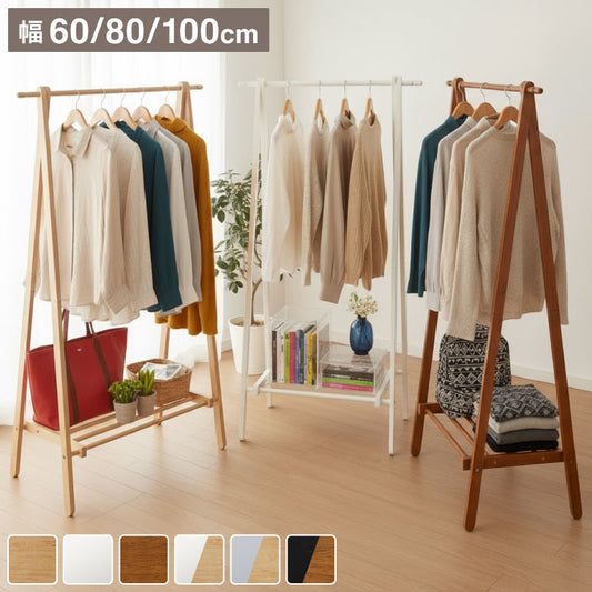天然木 ハンガーラック 幅80cm 棚付き A型ハンガーラック 折りたたみ 省スペース コンパクト スリム ナチュラル ハンガーラック 木製 ポールハンガー コートハンガー 洋服掛け 衣類収納 木製