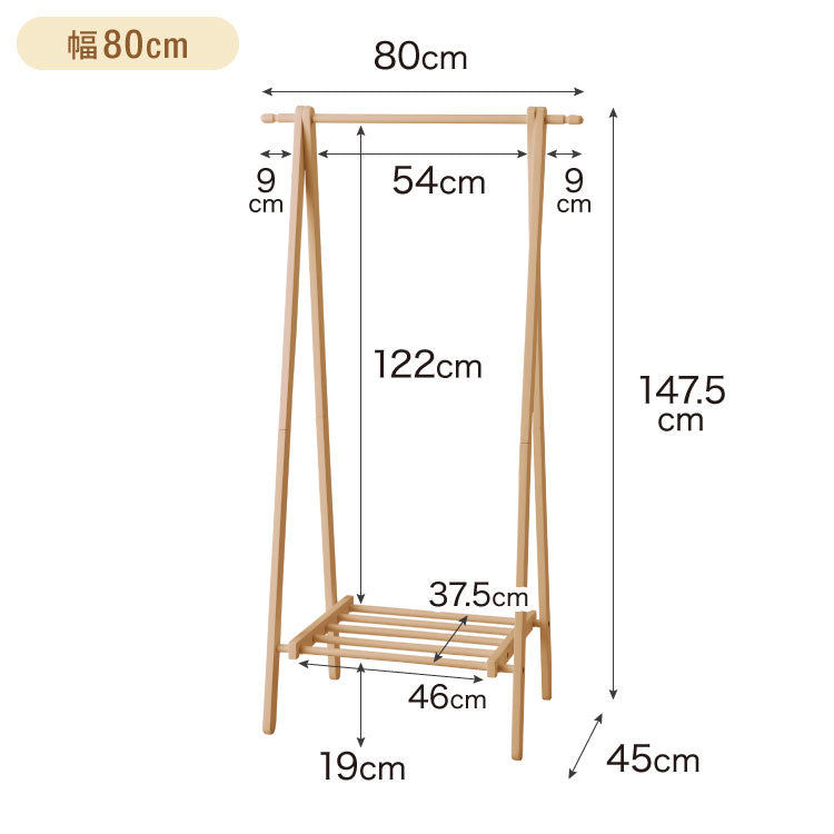 天然木 ハンガーラック 幅80cm 棚付き A型ハンガーラック 折りたたみ 省スペース コンパクト スリム ナチュラル ハンガーラック 木製 ポールハンガー コートハンガー 洋服掛け 衣類収納 木製