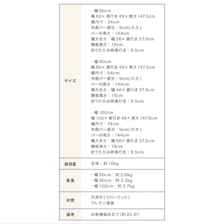 天然木 ハンガーラック 幅80cm 棚付き A型ハンガーラック 折りたたみ 省スペース コンパクト スリム ナチュラル ハンガーラック 木製 ポールハンガー コートハンガー 洋服掛け 衣類収納 木製