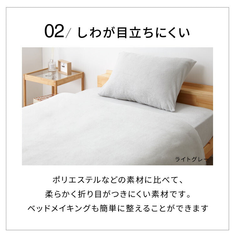 掛け布団カバー セミダブル 綿100% タオル素材 洗える 掛布団カバー 掛けカバー 布団カバー コットンパイルカバーリングシリーズ【Fluffig】フルフィーグ 掛けふとんカバー 掛カバー