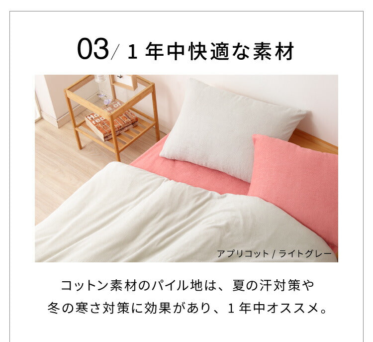 掛け布団カバー セミダブル 綿100% タオル素材 洗える 掛布団カバー 掛けカバー 布団カバー コットンパイルカバーリングシリーズ【Fluffig】フルフィーグ 掛けふとんカバー 掛カバー