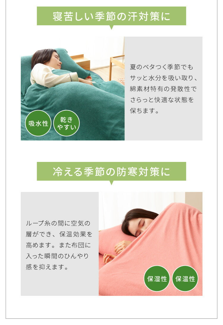 掛け布団カバー セミダブル 綿100% タオル素材 洗える 掛布団カバー 掛けカバー 布団カバー コットンパイルカバーリングシリーズ【Fluffig】フルフィーグ 掛けふとんカバー 掛カバー