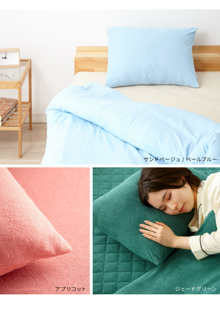 掛け布団カバー セミダブル 綿100% タオル素材 洗える 掛布団カバー 掛けカバー 布団カバー コットンパイルカバーリングシリーズ【Fluffig】フルフィーグ 掛けふとんカバー 掛カバー