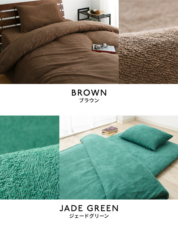 掛け布団カバー セミダブル 綿100% タオル素材 洗える 掛布団カバー 掛けカバー 布団カバー コットンパイルカバーリングシリーズ【Fluffig】フルフィーグ 掛けふとんカバー 掛カバー