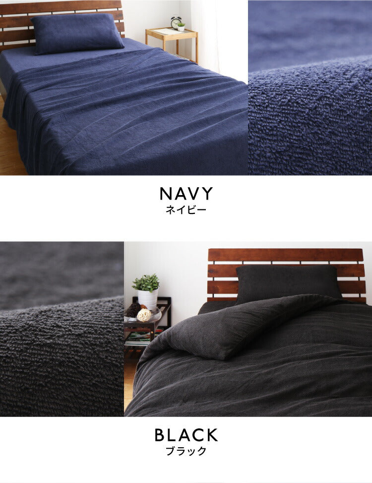 掛け布団カバー セミダブル 綿100% タオル素材 洗える 掛布団カバー 掛けカバー 布団カバー コットンパイルカバーリングシリーズ【Fluffig】フルフィーグ 掛けふとんカバー 掛カバー