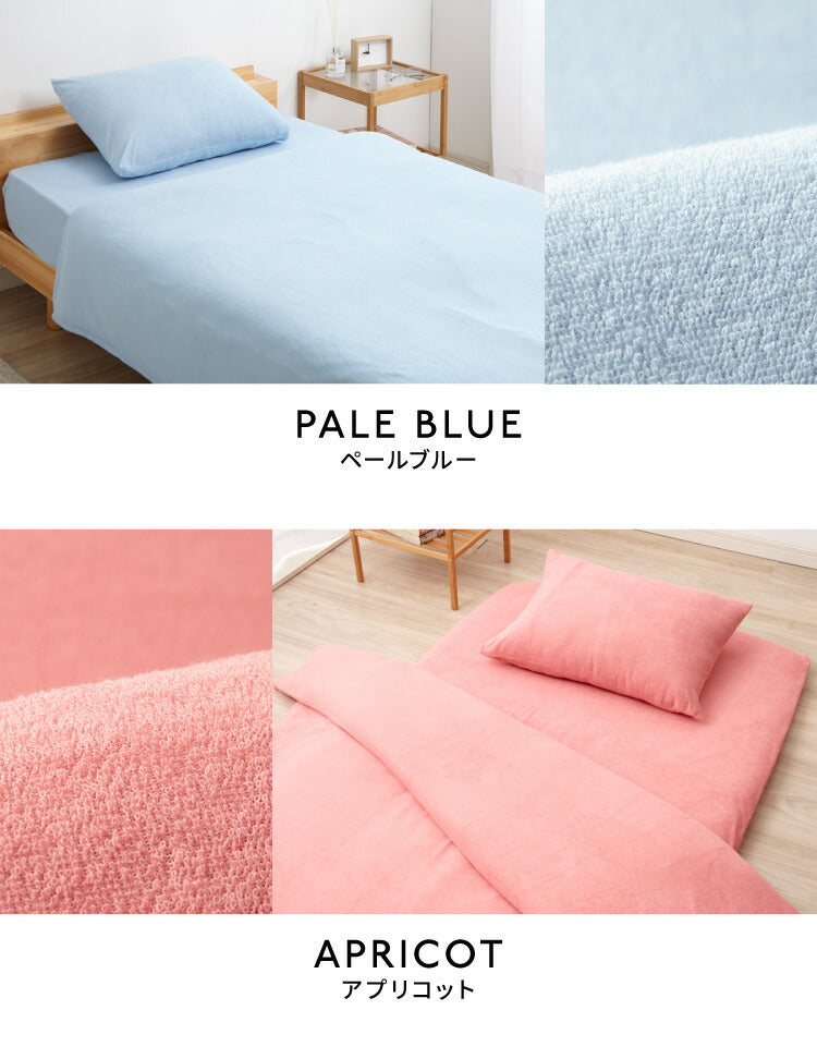 掛け布団カバー セミダブル 綿100% タオル素材 洗える 掛布団カバー 掛けカバー 布団カバー コットンパイルカバーリングシリーズ【Fluffig】フルフィーグ 掛けふとんカバー 掛カバー