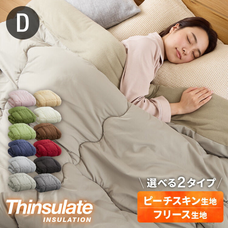 襟元までフリース ぬくもりシールド シンサレート 掛け布団 ダブル バイカラー カバーなしで使える 軽い 丸洗い 断熱 保温 抗菌防臭 洗える 防ダニ 軽量 ホコリが出にくい 低ホル 暖かい 冬用掛け布団 掛ふとん thinsulate 暖かさ羽毛の約2倍