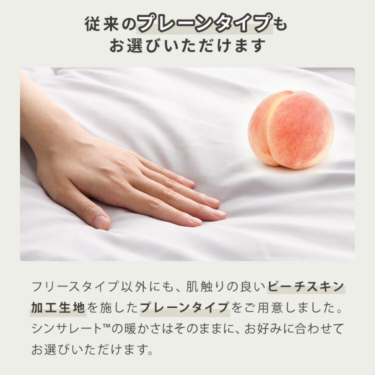 襟元までフリース ぬくもりシールド シンサレート 掛け布団 ダブル バイカラー カバーなしで使える 軽い 丸洗い 断熱 保温 抗菌防臭 洗える 防ダニ 軽量 ホコリが出にくい 低ホル 暖かい 冬用掛け布団 掛ふとん thinsulate 暖かさ羽毛の約2倍