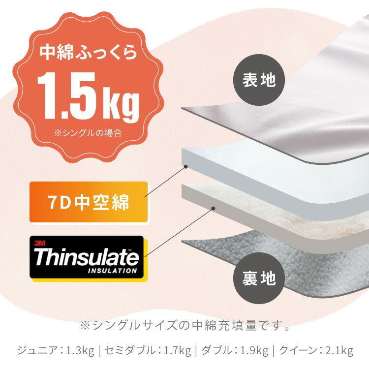 襟元までフリース ぬくもりシールド シンサレート 掛け布団 ダブル バイカラー カバーなしで使える 軽い 丸洗い 断熱 保温 抗菌防臭 洗える 防ダニ 軽量 ホコリが出にくい 低ホル 暖かい 冬用掛け布団 掛ふとん thinsulate 暖かさ羽毛の約2倍