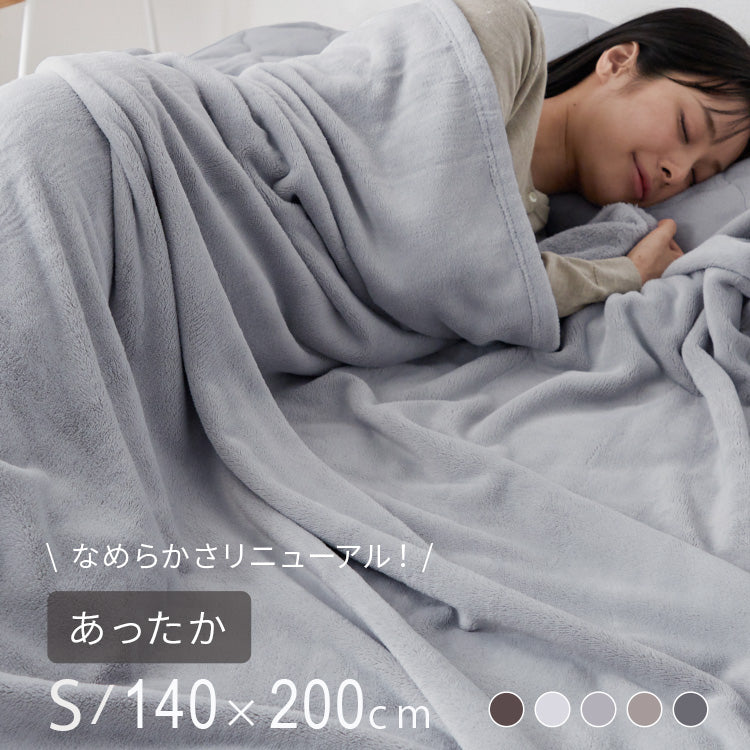 プレミアムフランネルブランケット シングル 140×200cm 毛布 ブランケット ミルクフランネル 冬用 暖か 暖かい あったか なめらか 柔らかい お昼寝 車中泊 もうふ 布団 ふとん ひざ掛け【送料無料】