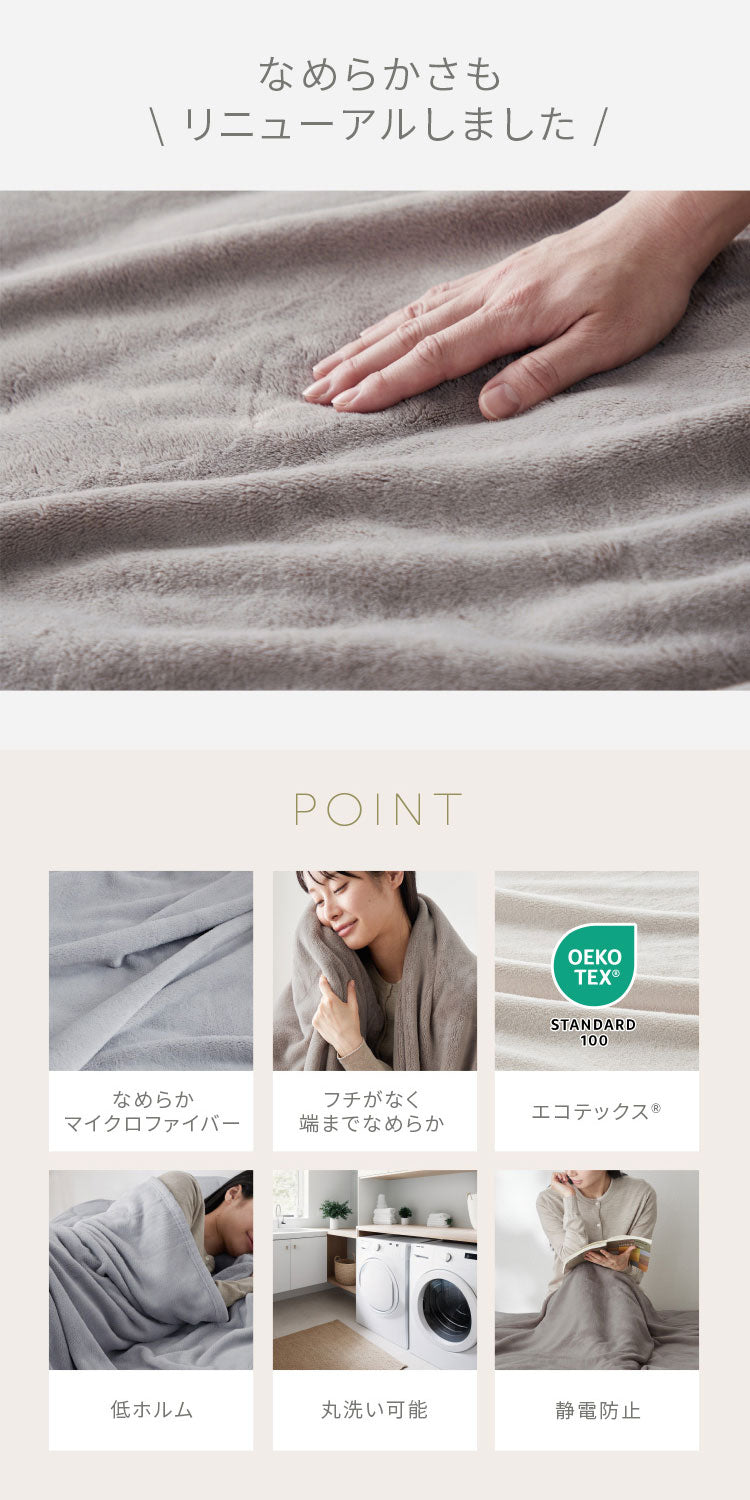 プレミアムフランネルブランケット シングル 140×200cm 毛布 ブランケット ミルクフランネル 冬用 暖か 暖かい あったか なめらか 柔らかい お昼寝 車中泊 もうふ 布団 ふとん ひざ掛け【送料無料】
