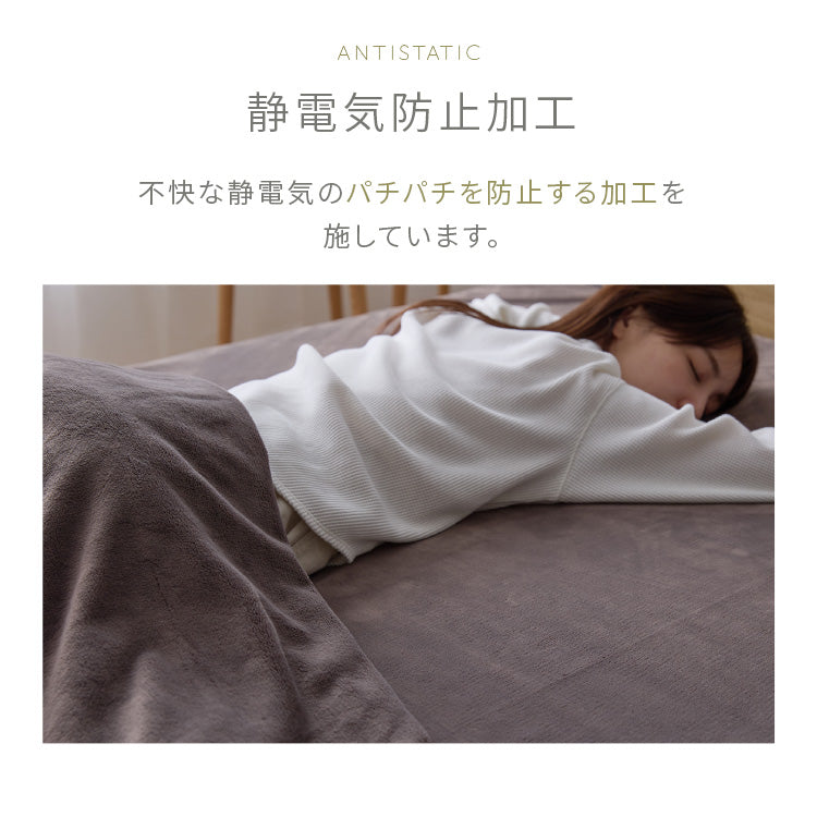 プレミアムフランネルブランケット シングル 140×200cm 毛布 ブランケット ミルクフランネル 冬用 暖か 暖かい あったか なめらか 柔らかい お昼寝 車中泊 もうふ 布団 ふとん ひざ掛け【送料無料】