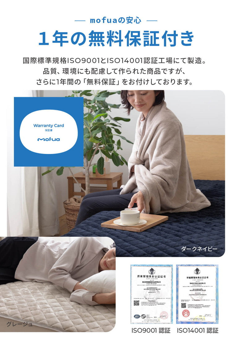 敷きパッド ダブル 洗える mofua マイクロファイバー敷パッド 1年保証 エコテックス 静電気防止 極細繊維 秋冬用 冬 丸洗い 寝具 あったか モフア かわいい あったか 低ホルム ベッドパッド
