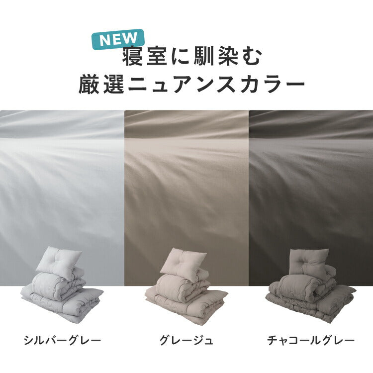 布団8点セット 高反発マットレス付き ほこりが出にくい シングル 収納袋 洗える 掛け布団 敷布団 枕 カバー ピーチスキン 来客用 一人暮らし 布団セット 寝具セット 組布団