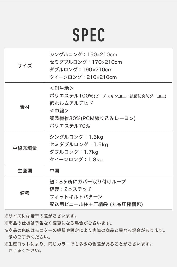 調温掛け布団 シングルロング 150×210cm 温度調整 抗菌 防臭 防ダニ 8か所ループ付き 調温 圧縮梱包 低ホルムアルデヒト エコテックス 洗える 洗濯ネット 収納袋 オールシーズン ウォッシャブ