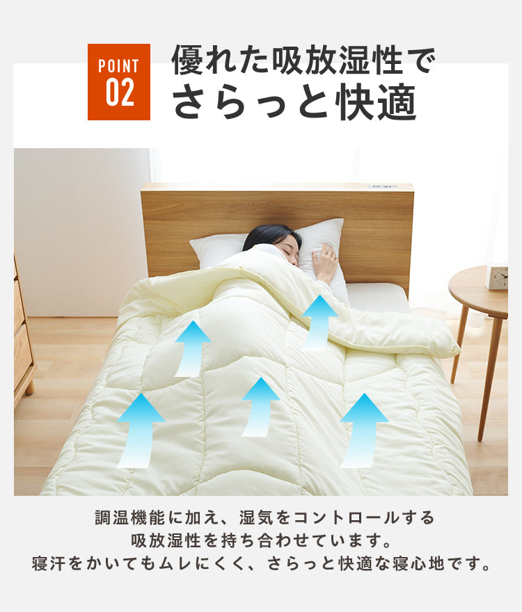 調温掛け布団 シングルロング 150×210cm 温度調整 抗菌 防臭 防ダニ 8か所ループ付き 調温 圧縮梱包 低ホルムアルデヒト エコテックス 洗える 洗濯ネット 収納袋 オールシーズン ウォッシャブ