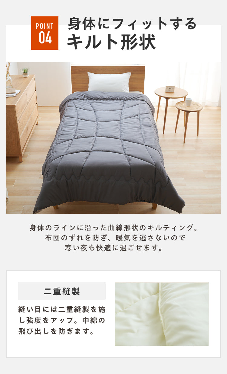 調温掛け布団 シングルロング 150×210cm 温度調整 抗菌 防臭 防ダニ 8か所ループ付き 調温 圧縮梱包 低ホルムアルデヒト エコテックス 洗える 洗濯ネット 収納袋 オールシーズン ウォッシャブ