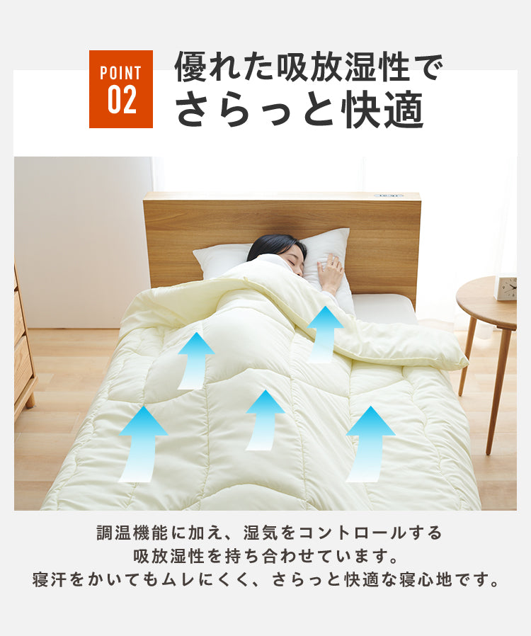 調温掛け布団 セミダブルロング 170×210cm 温度調整 抗菌 防臭 防ダニ 8か所ループ付き 調温 圧縮梱包 低ホルムアルデヒト エコテックス 洗える 洗濯ネット 収納袋 オールシーズン ウォッシャ
