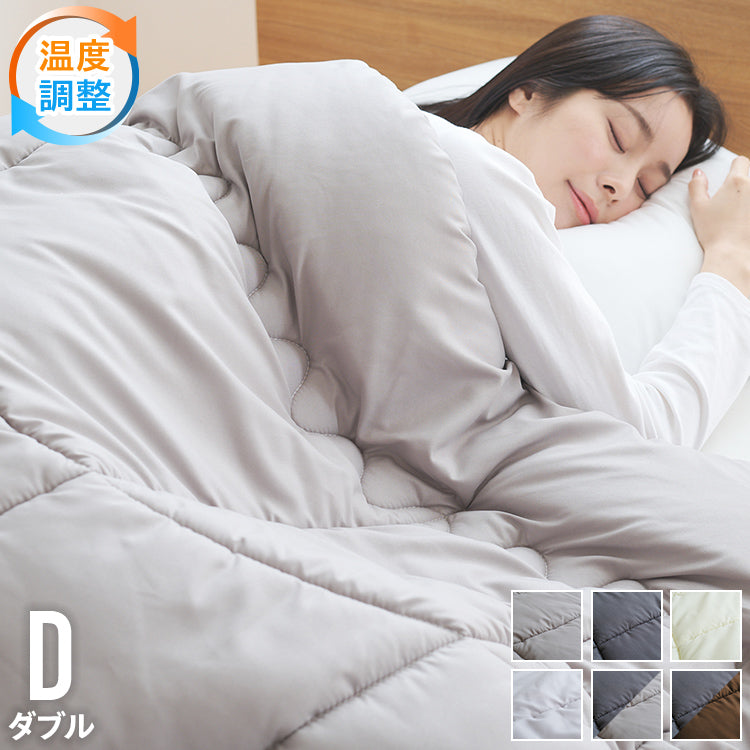 調温掛け布団 ダブルロング 190×210cm 温度調整 抗菌 防臭 防ダニ 8か所ループ付き 調温 圧縮梱包 低ホルムアルデヒト エコテックス 洗える 洗濯ネット 収納袋 オールシーズン ウォッシャブル