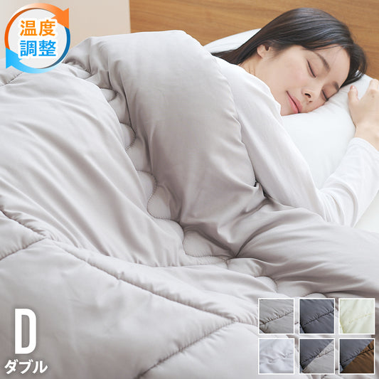調温掛け布団 ダブルロング 190×210cm 温度調整 抗菌 防臭 防ダニ 8か所ループ付き 調温 圧縮梱包 低ホルムアルデヒト エコテックス 洗える 洗濯ネット 収納袋 オールシーズン ウォッシャブル