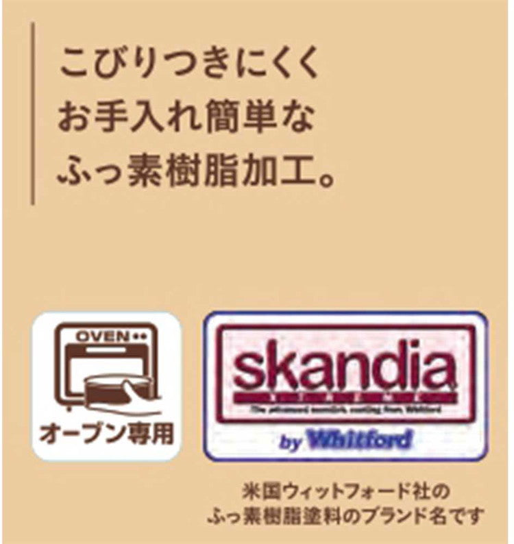 Style Dolce 日本製 ホールケーキ焼型 20cm ケーキ型 ふっ素加工 製菓用品 LD-510 製菓 お菓子作り スイーツ バレンタイン