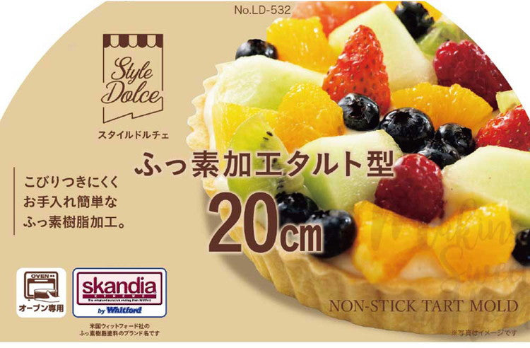 Style Dolce 日本製 タルト 型 20cm ケーキ 焼き型 ふっ素加工 製菓用品 LD-532 製菓 お菓子作り スイーツ バレンタイン