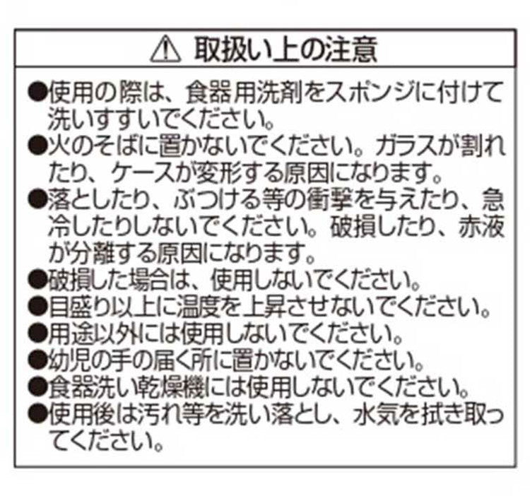 Style Dolce 温度計 100℃ 料理 お菓子 ケース付 製菓用品 LD-579 製菓 お菓子作り スイーツ バレンタイン