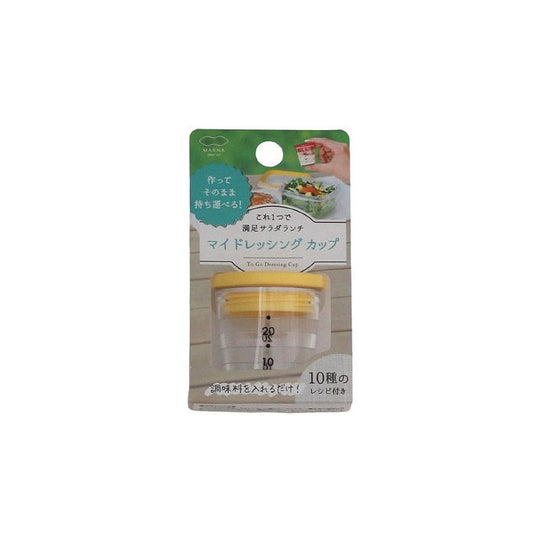 マーナ マイドレッシングカップ Y 25ml イエロー K692Y ドレッシング 1回分 MARNA かわいい おしゃれ