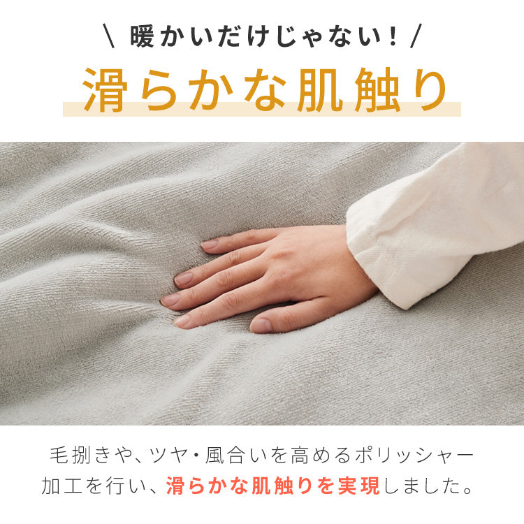 毛布 シングルロング 140×210cm エアロゲル 保温 断熱 蓄熱 宇宙服素材 フランネル ブランケット ひざ掛け 掛け毛布 あったか 暖かい ふわふわ 軽量 洗える 抗菌 防臭 おしゃれ