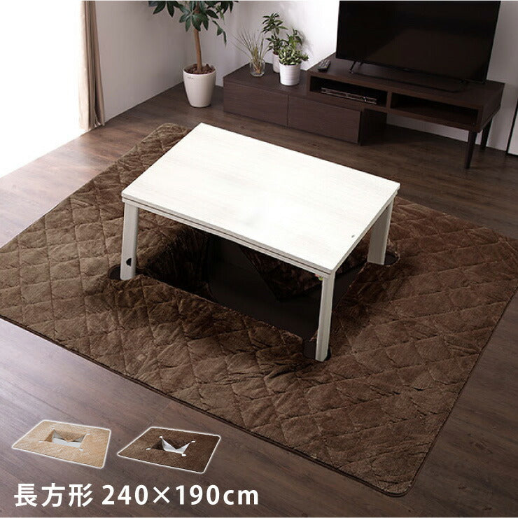 掘りごたつ 敷布団 掘りごたつ用 穴あき敷き布団 長方形 240×190cm 抗菌防臭加工 抗菌 防臭 洗える ウォッシャブル シンプル 無地 おしゃれ あったか 暖かい こたつ 敷布団 敷きふとん こたつ布団