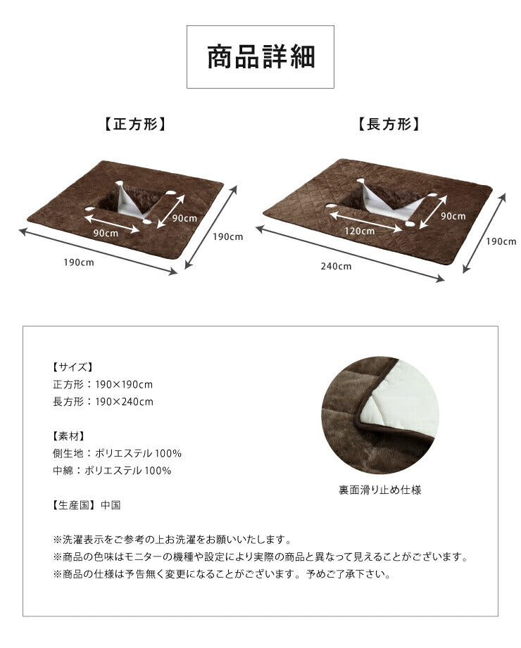 掘りごたつ 敷布団 掘りごたつ用 穴あき敷き布団 長方形 240×190cm 抗菌防臭加工 抗菌 防臭 洗える ウォッシャブル シンプル 無地 おしゃれ あったか 暖かい こたつ 敷布団 敷きふとん こたつ布団