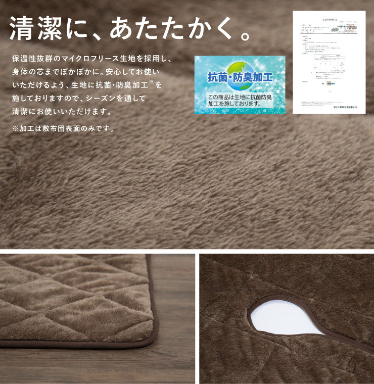 掘りごたつ 敷布団 掘りごたつ用 穴あき敷き布団 長方形 240×190cm 抗菌防臭加工 抗菌 防臭 洗える ウォッシャブル シンプル 無地 おしゃれ あったか 暖かい こたつ 敷布団 敷きふとん こたつ布団