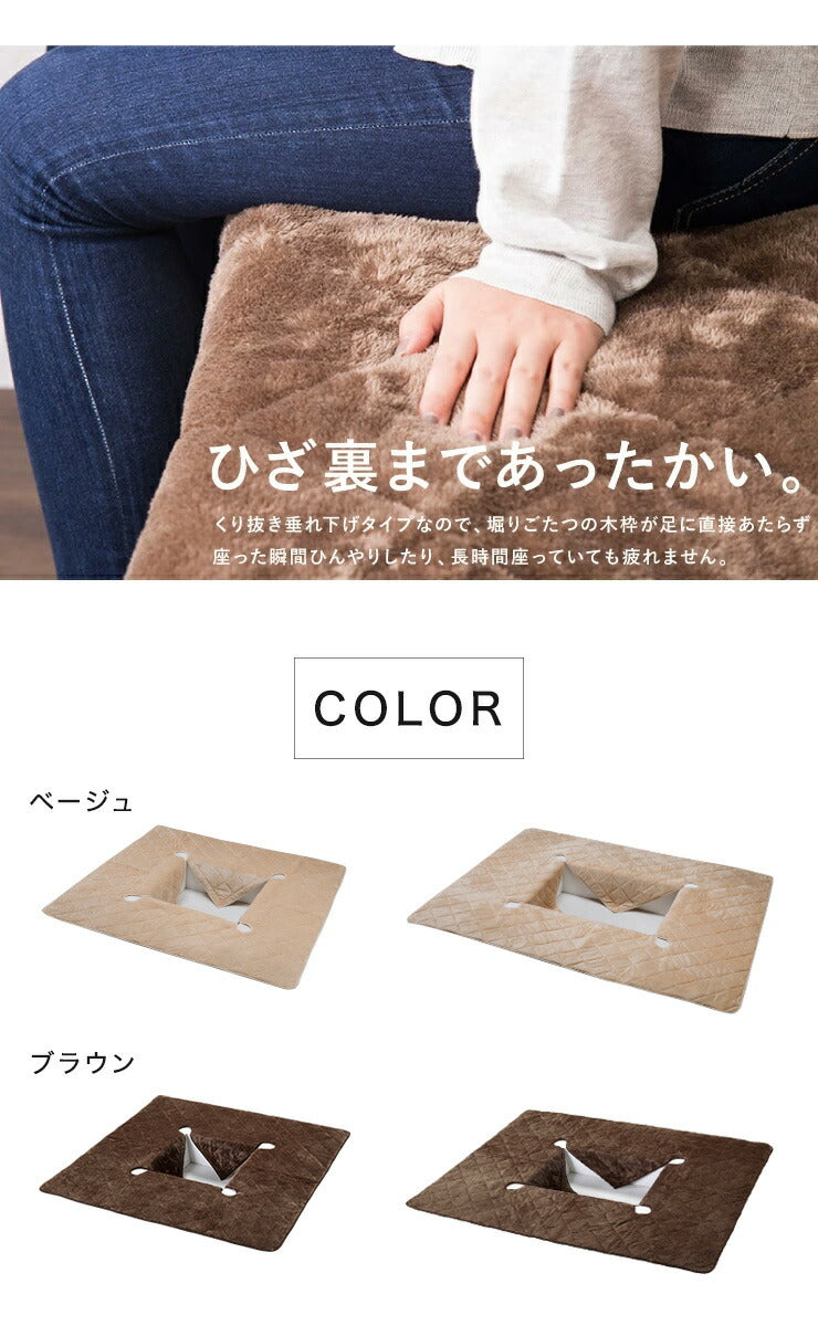 掘りごたつ 敷布団 掘りごたつ用 穴あき敷き布団 長方形 240×190cm 抗菌防臭加工 抗菌 防臭 洗える ウォッシャブル シンプル 無地 おしゃれ あったか 暖かい こたつ 敷布団 敷きふとん こたつ布団