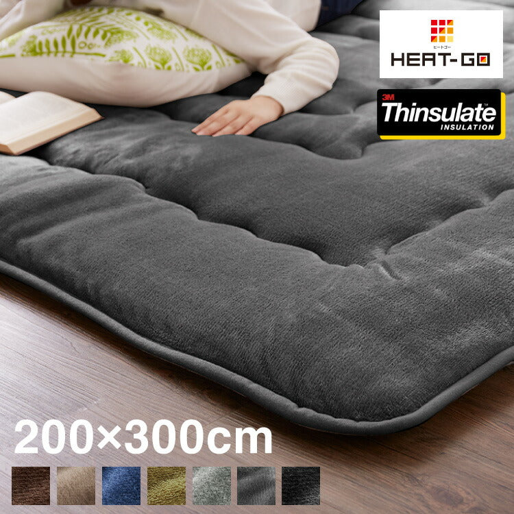 シンサレート使用 あったか極厚7層ラグマット 200×300 約3.5cm厚 厚手 極厚 ふかふか リビング ラグ ラグマット ホットカーペット対応 絨毯 カーペット あったか シンサレート