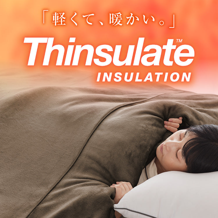 6層毛布 布団カバーにもなる毛布 シンサレート ぬくもり特区 ダブル ブランケット 掛け布団カバー フランネル 保温 蓄熱 吸湿発熱 掛け布団 冬用