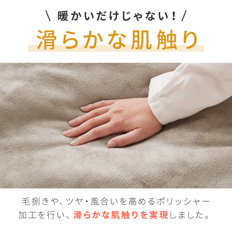6層毛布 布団カバーにもなる毛布 シンサレート ぬくもり特区 シングル ブランケット 掛け布団カバー フランネル 保温 蓄熱 吸湿発熱 掛け布団 冬用