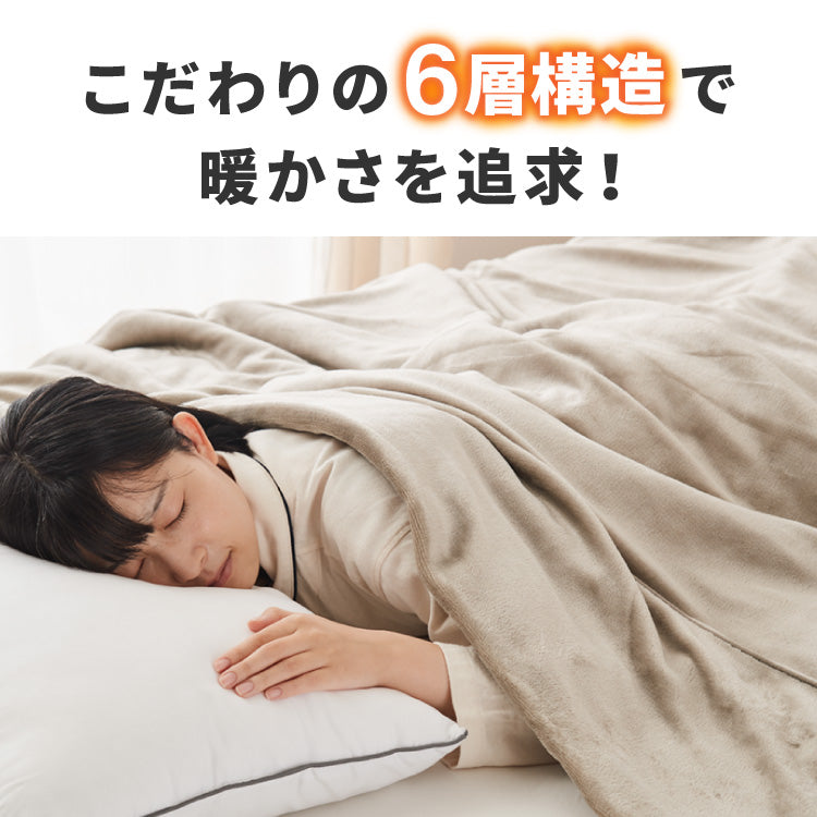 6層毛布 布団カバーにもなる毛布 シンサレート ぬくもり特区 シングル ブランケット 掛け布団カバー フランネル 保温 蓄熱 吸湿発熱 掛け布団 冬用