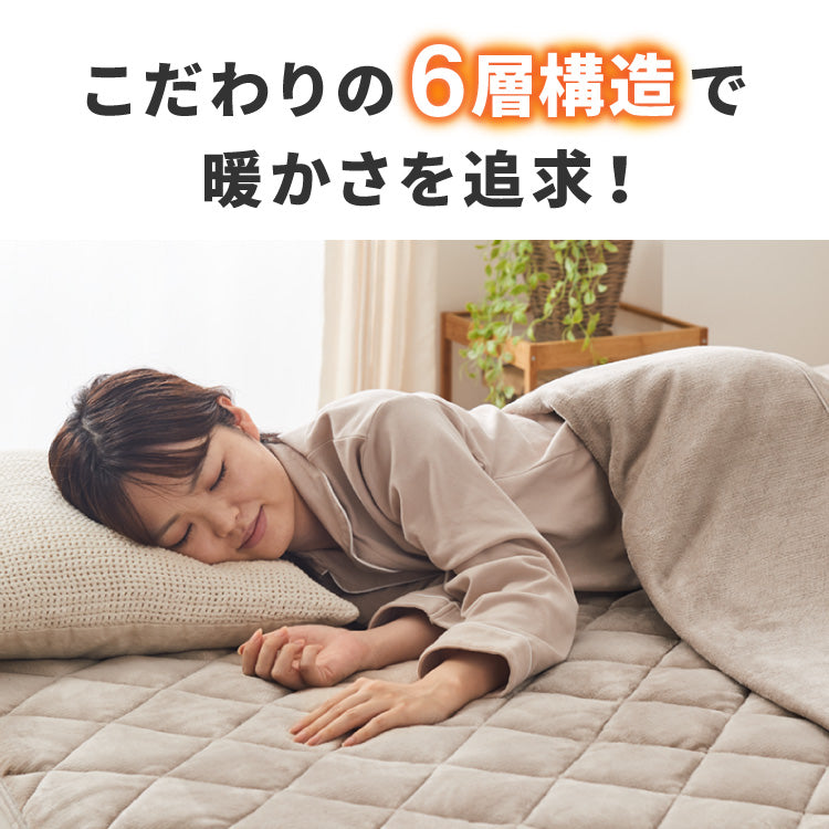 6層敷パッド シンサレート 足ポケット付き ぬくもり特区 シングル フランネル 抗菌防臭 静電気抑制 吸湿 発熱 足もと あったか 敷パッド 6層構造
