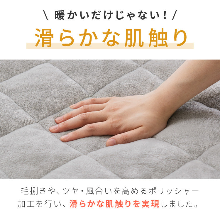 6層敷パッド シンサレート 足ポケット付き ぬくもり特区 セミダブル フランネル 抗菌防臭 静電気抑制 吸湿 発熱 足もと 敷パッド 6層構造 暖かい