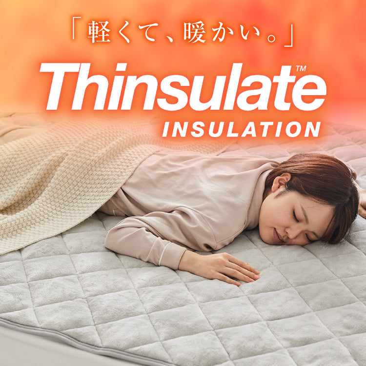 6層敷パッド シンサレート 足ポケット付き ぬくもり特区 セミダブル フランネル 抗菌防臭 静電気抑制 吸湿 発熱 足もと 敷パッド 6層構造 暖かい