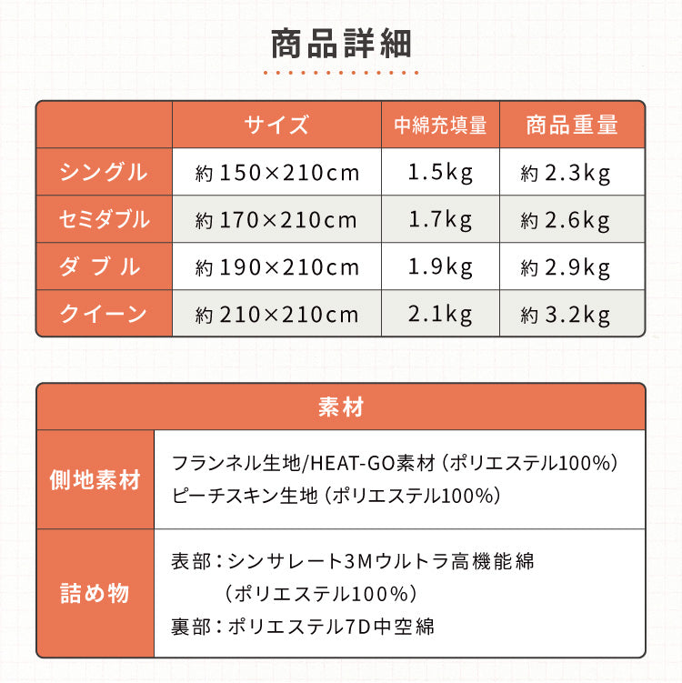 掛け布団 シンサレートウルトラ クイーン 洗える フランネル ヒートゴー あったか 保温力 防ダニ 掛けふとん 掛布団 布団 おしゃれ 北欧 かわいい