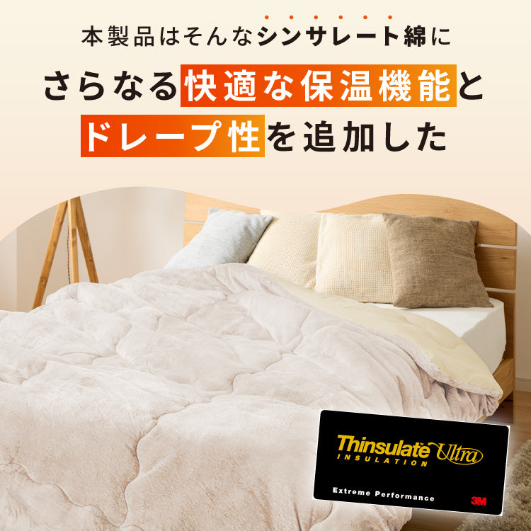 掛け布団 シンサレートウルトラ クイーン 洗える フランネル ヒートゴー あったか 保温力 防ダニ 掛けふとん 掛布団 布団 おしゃれ 北欧 かわいい