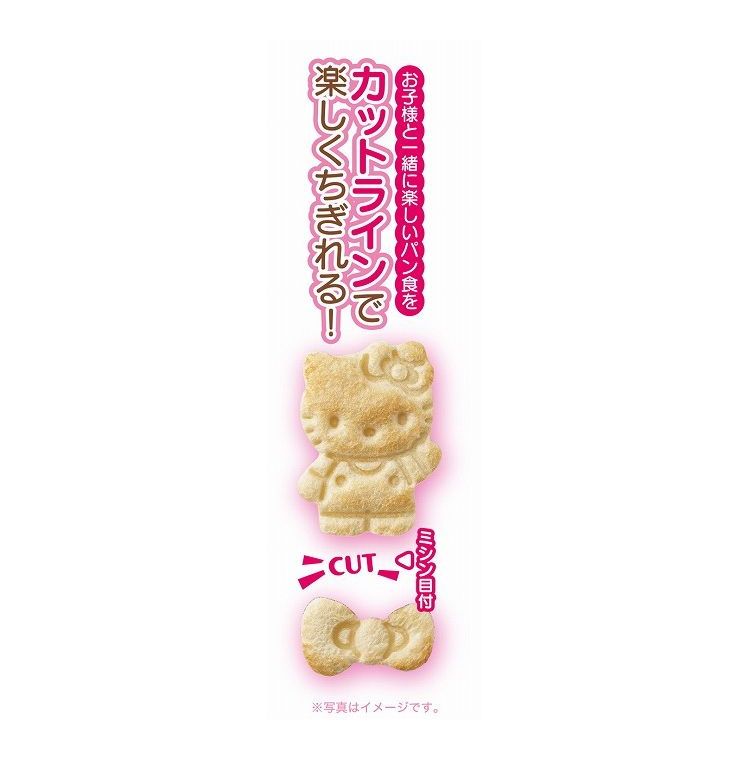 オーエスケー 日本製 ハローキティ 食パン抜き型 TS-2 KT お弁当 ランチOSK