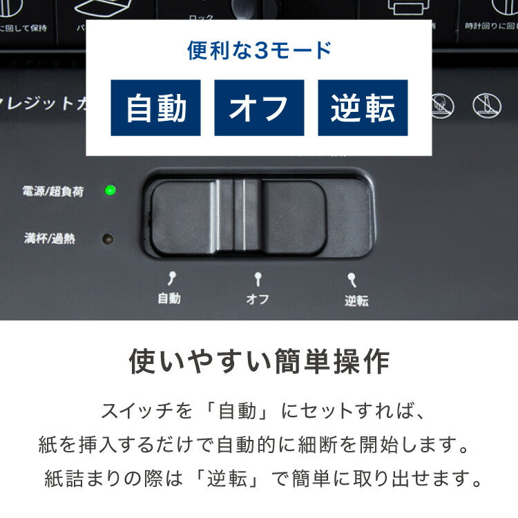 simplus オートフィード シュレッダー マイクロカット 最大70枚 電動 ホッチキス対応 家庭用 オフィス 業務用 手差し最大8枚 12分連続使用 CD/カード 20L シンプラス SP-SRD04