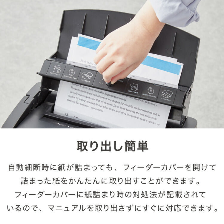 simplus オートフィード シュレッダー マイクロカット 最大70枚 電動 ホッチキス対応 家庭用 オフィス 業務用 手差し最大8枚 12分連続使用 CD/カード 20L シンプラス SP-SRD04