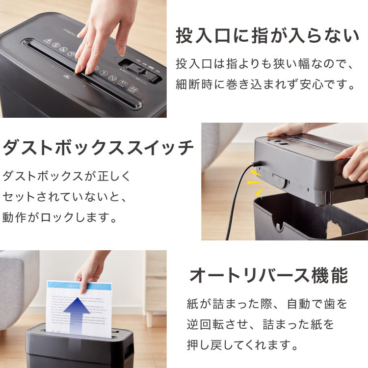 シュレッダー A4 家庭用 クロスカット simplus 静音 ホッチキス カード可 6枚細断 コンパクト 電動 オフィス 業務用 細断 事務 テレワーク 【メーカー保証1年】
