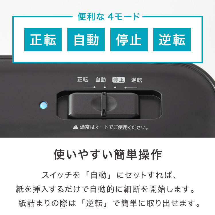 シュレッダー A4 家庭用 クロスカット simplus 静音 ホッチキス カード可 6枚細断 コンパクト 電動 オフィス 業務用 細断 事務 テレワーク 【メーカー保証1年】