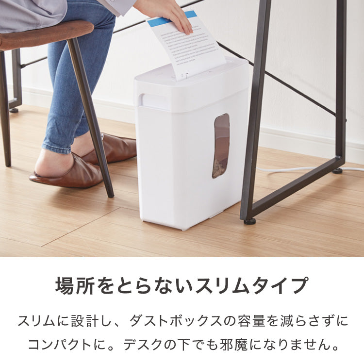 シュレッダー A4 家庭用 クロスカット simplus 静音 ホッチキス カード可 6枚細断 コンパクト 電動 オフィス 業務用 細断 事務 テレワーク 【メーカー保証1年】